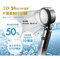 非現貨【KOJIMA嚴選】公司貨 Arromic 3D-X1A 特級3D蓮蓬頭 4層汽車烤漆 日本原裝進口