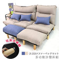【台客嚴選】-1+2人座多功能沙發床組 沙發床 休閒椅 懶人沙發 台灣製
