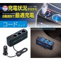 【★優洛帕-汽車用品★】日本 SEIWA 2.4A 雙USB+3孔 點煙器延長線式電源插座擴充器 F285