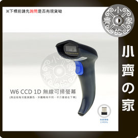 無線 條碼刷 W6 CCD 1D 可掃螢幕 條碼掃描機 USB 手持 POS 進銷存 超商 超市 盤點 倉儲 小齊的家
