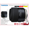 數位小兔【Tamron SP 85mm F1.8 定焦鏡 F016 for Canon】大光圈 鏡頭 人像 騰龍 公司貨