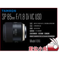 數位小兔【Tamron SP 85mm F1.8 定焦鏡 F016 for Sony】大光圈 鏡頭 人像 騰龍 公司貨