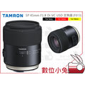 數位小兔【Tamron SP 45mm F1.8 定焦鏡 F013 for Sony】大光圈 鏡頭 人像 騰龍 公司貨