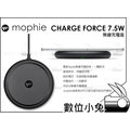 數位小兔【mophie Charge Force 無線充電座 7.5W】無線 Qi 充電盤 充電板 i8 iX 公司貨