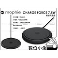 數位小兔【mophie Charge Force 無線充電座 7.5W】無線 Qi 充電盤 充電板 i8 iX 公司貨