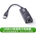 USB3.0千兆有線網卡轉換器USB轉RJ45網路接口win7/8/10免驅