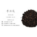 散裝普洱茶 (300g)