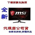 《巨鯨網通》全新公司貨@MSI 微星 MAG27C 1800R VA LED 27吋 高階曲面 電競螢幕