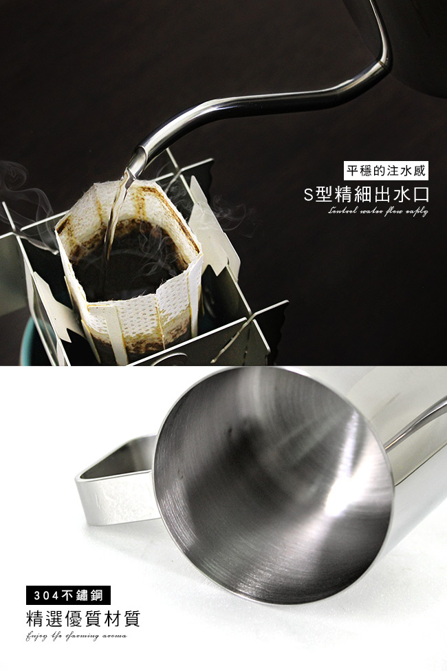 Mahobin 304不鏽鋼細嘴壺350ml+專利鋁合金濾泡耳掛式兩用咖啡架/濾杯架