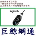 《巨鯨網通》Logitech 羅技 G900 電競遊戲滑鼠 (自訂按鈕+RGB背光)