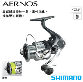 ◎百有釣具◎SHIMANO 16 AERNOS 紡車捲線器 規格：2000 / 2500 / C3000操作更加輕盈