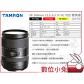 數位小兔【Tamron 28-300mm F3.5-6.3 變焦鏡 A010 for Nikon】旅遊鏡 全片幅 公司貨