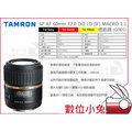 數位小兔【Tamron SP AF 60mm F2.0 微距鏡 G005 Sony】MACRO 1:1 定焦鏡 公司貨