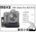 數位小兔【Meike MK-D850 Pro 電池手把】Nikon D850 垂直手把 電池把手 ENEL15 公司貨