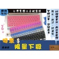 繁體注音 彩色 鍵盤膜 HP Spectre x360 13-ac023dx 13.3吋 鍵盤套 鍵盤保護膜