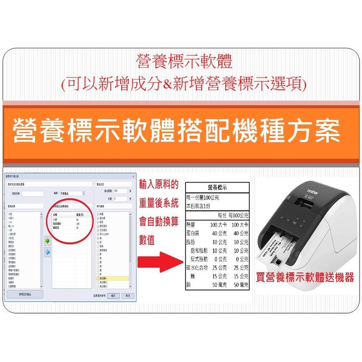 營養標籤機的價格推薦- 2023年11月| 比價比個夠BigGo