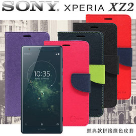 【愛瘋潮】索尼 SONY Xperia XZ2 經典書本雙色磁釦側翻可站立皮套 手機殼