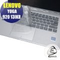 【Ezstick】Lenovo YOGA 920 13 IKB 奈米銀抗菌TPU 鍵盤保護膜 鍵盤膜