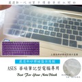 鍵盤膜 ASUS X401 X401A X401U X32U X42 X42N 華碩 鍵盤保護膜 鍵盤套