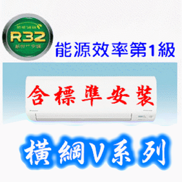 DAIKIN大金《變頻》分離式R32一對一冷氣RXM22VVLT、FTXM22VVLT適用3.5坪