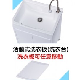 [新時代衛浴] 60cm人造石洗衣水槽浴櫃組, 台制高品質人造石，另有多種尺寸AIU560