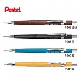 Pentel飛龍 P205 P207 P209 製圖自動鉛筆 0.5mm 0.7mm 0.9mm
