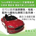 Tesla 特斯拉 Model S 兒童電動車 玩具車 電動車 電動汽車_2016年之前款式【附發票】