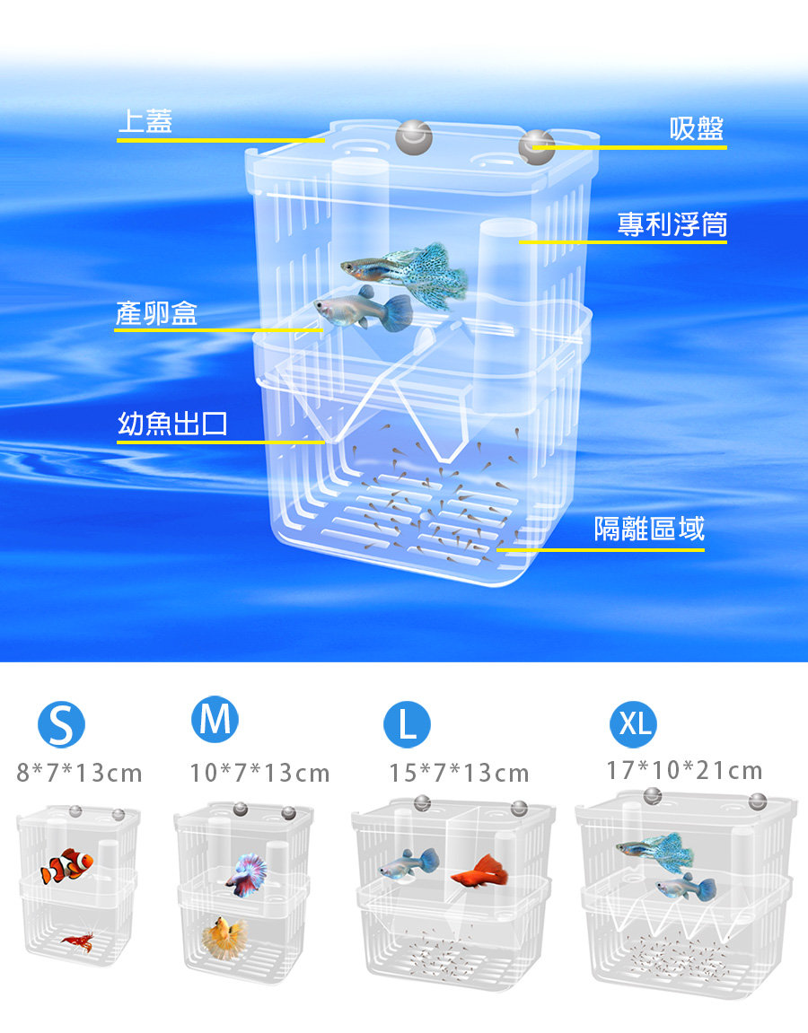 惠弘水族 自浮性多功能隔離盒m Pchome商店街 台灣no 1 網路開店平台 惠弘水族 自浮性多功能隔離盒m Pchome商店街 台灣no 1 網路開店平台