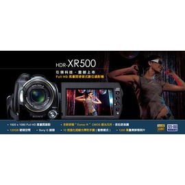 DV出租 SONY XR-500 Full HD數位攝影機 租電視 租音響 租投影機 租筆電