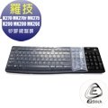 【Ezstick】羅技 Logitech K200 MK200 MK260 無線鍵盤 高級矽膠 鍵盤保護膜 鍵盤膜