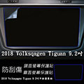 【Ezstick】福斯 Volkswagen Tiguan 2018 2019 年版 9.2吋 靜電式車用LCD螢幕貼