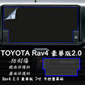 【Ezstick】TOYOTA RAV4 2.0 豪華版 7吋 靜電式車用LCD螢幕貼