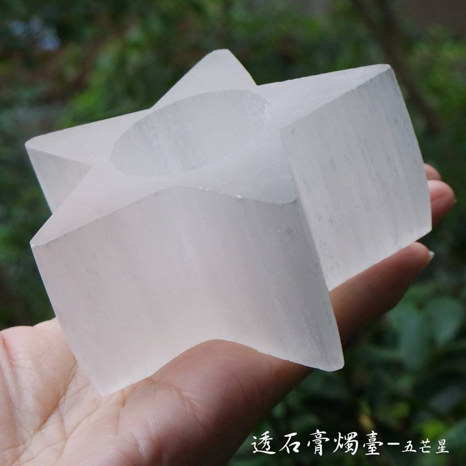 透石膏燭台 五芒星款 適合用於靜心儀式淨化魔法空間情境布置 Pchome商店街 台灣no 1 網路開店平台 透石膏燭台 五芒星款 適合用於靜心儀式淨化魔法空間情境布置 Pchome商店街 台灣no 1 網路開店平台