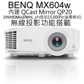BENQ MX604w 商用無線投影機,原廠公司貨3年保固,送包背,HDMI線,3600lm,內建 QCast Mirror QP20.