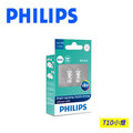 Philips 飛利浦 LED VISION晶亮系列T10小燈