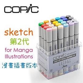日本原裝進口 COPIC sketch 第二代麥克筆 24 Color 24色 for Manga Illustrations 漫畫插圖專用版 盒裝/盒 (原廠公司貨)