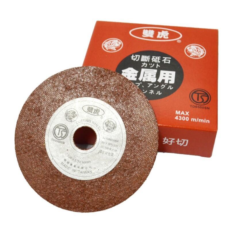【4105】雙虎切斷片4吋 紅色 切片 切斷砂輪片 樹脂切片 切薄鋸片 手提砂輪機用 日本砂料台灣製