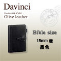 日本 RAYMAY DAVINCI 達文西《芳潤 Olive Leather 系列 6 孔活頁手帳》Bible size (15mm 環) / 黑色