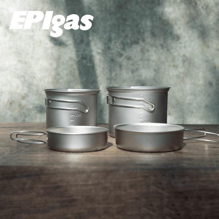 EPIgas 登山鈦鍋 ATS鈦炊具組 鈦合金鍋組 2鍋2蓋 TS-203