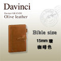 日本 RAYMAY DAVINCI 達文西《芳潤 Olive Leather 系列 6 孔活頁手帳》Bible size (15mm 環) / 咖啡色