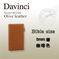 日本 RAYMAY DAVINCI 達文西《芳潤 Olive Leather 系列 6 孔活頁手帳》Bible size (8mm 環) / 咖啡色