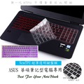 TPU 超薄 華碩 ASUS GL552JX GL552VW GL552J GL552 gl552v 鍵盤膜 鍵盤保護膜 鍵盤套