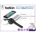 數位小兔【Belkin Valet Charger Apple Watch+ iPhone 行動電源】公司貨 i8 iX
