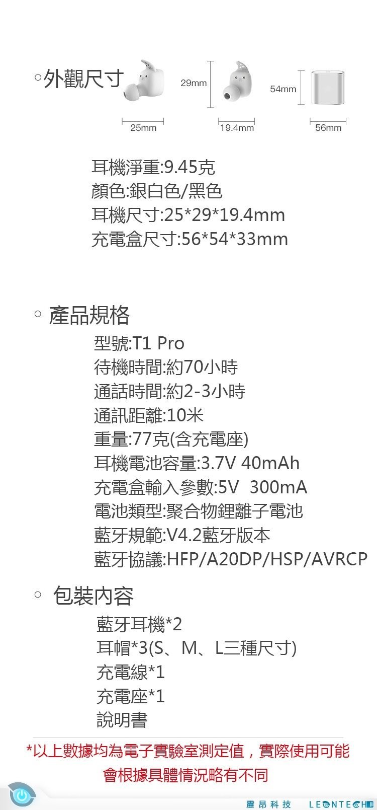 QCY T1 Pro 真無線藍牙耳機 無線耳機 觸控式 充電盒 高續航 支援單耳