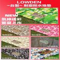 LWDEN客製地墊 米兔帳T5-489客廳區防水耐磨地墊 地布(迷彩色)