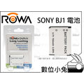 數位小兔【ROWA 樂華 Sony BJ1 鋰電池】RX0 相容原廠 NP-BJ1 充電電池 保固一年 破解 公司貨