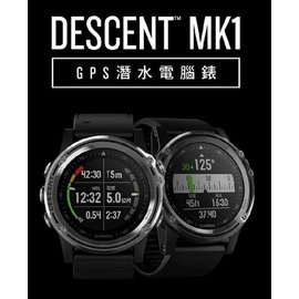 台灣潛水---GARMIN Descent MK1 GPS潛水電腦錶