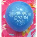 基督教主日學禮品福音氣球 贊美 藍色 圓形 可以送氣球棒