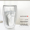 [拉拉百貨] 雙層玻璃杯 真空保溫杯 保溫隔熱杯 高硼矽耐熱杯 450ml 星巴克
