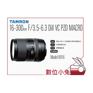 數位小兔【Tamron 16-300mm F3.5-6.3 變焦鏡 B016 Canon】高倍率 旅遊鏡 鏡頭 公司貨